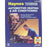10425 Haynes Techbook, Heating & A/C